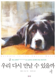 우리다시 만날수 있을까